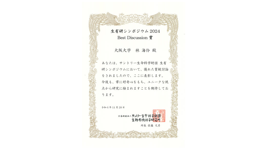 award20241204_suzuki