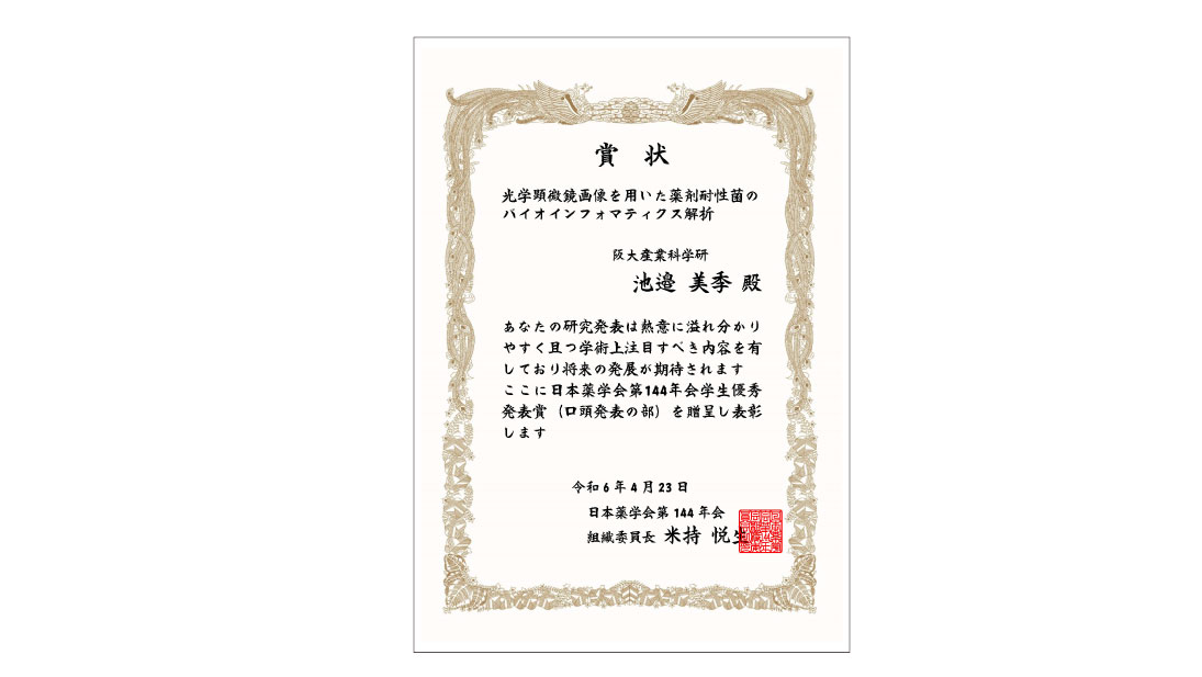 award_ikebe-nishino
