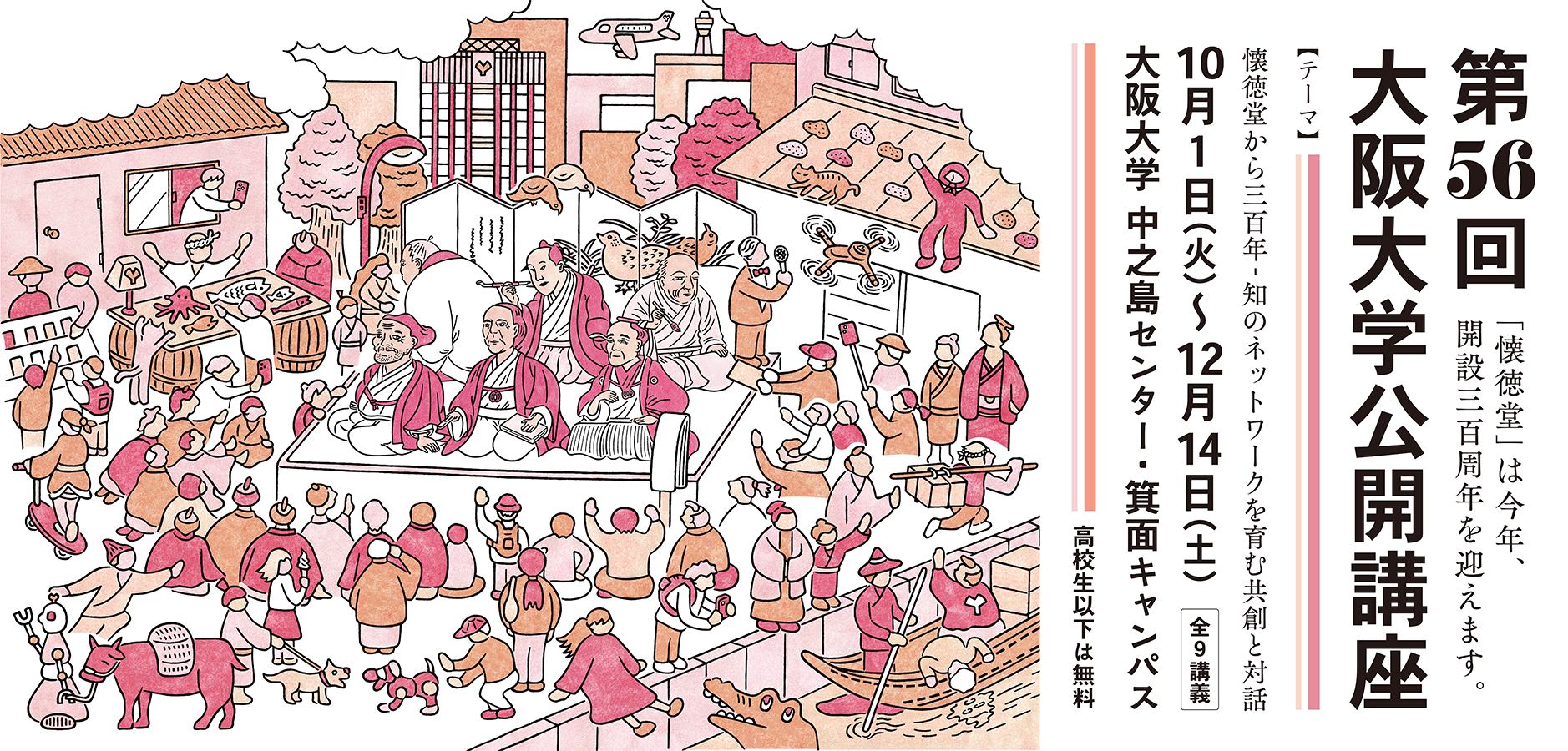 20240726_OUKokaiKougi
