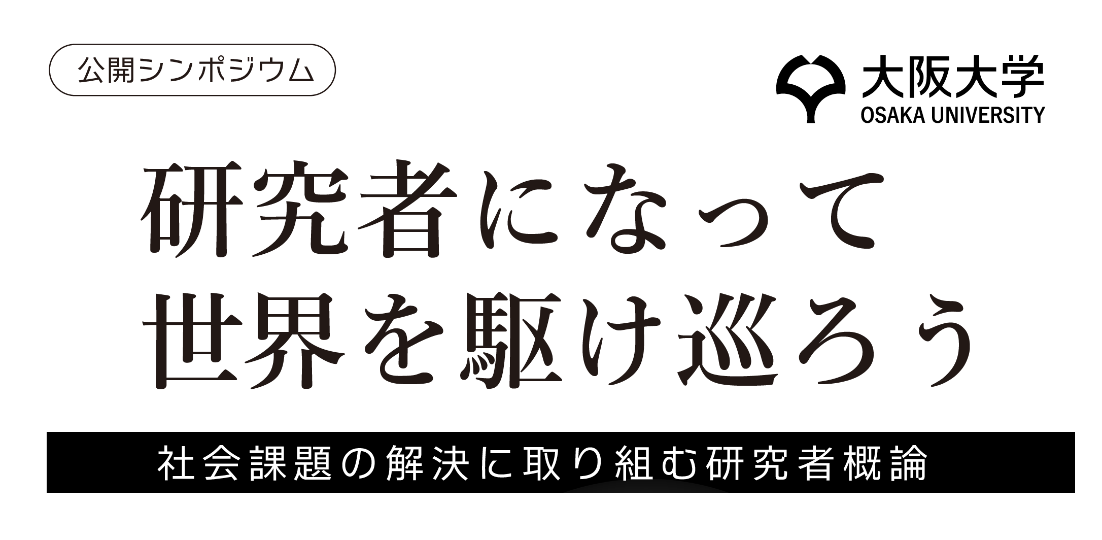 20240801_Nakanishima