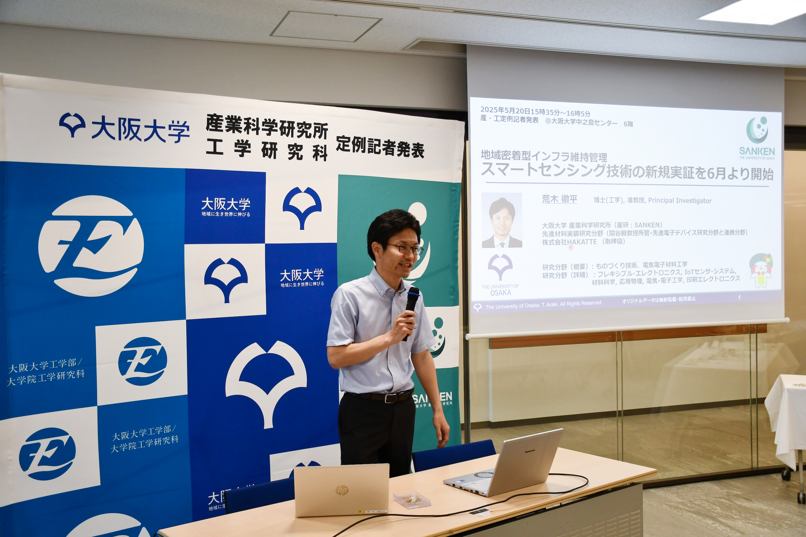 News20250522_Araki01