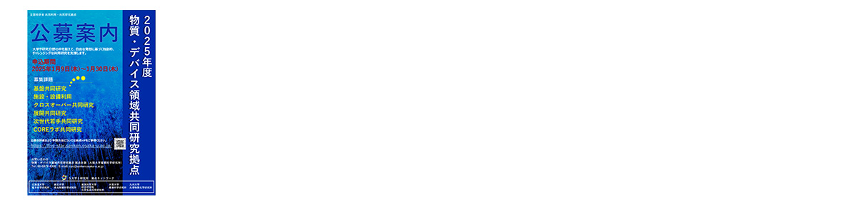 topics_20241204-1_kyoten_